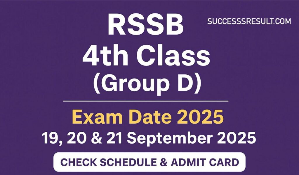 RSSB 4th Class (Group D) Exam Date 2025 Announced